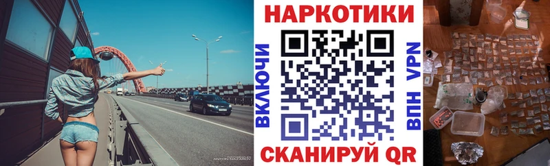 Купить наркотики Гвардейск Бошки Шишки Мефедрон АМФ Гашиш Alpha-PVP