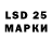 LSD-25 экстази ecstasy IGOR LUNG