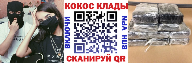 гидра tor  купить наркотики цена  Гвардейск  COCAIN 99% 