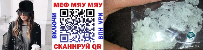 МЕФ кристаллы Гвардейск