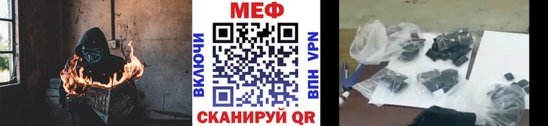 наркошоп mega рабочий сайт Мефедрон кристаллы Гвардейск
