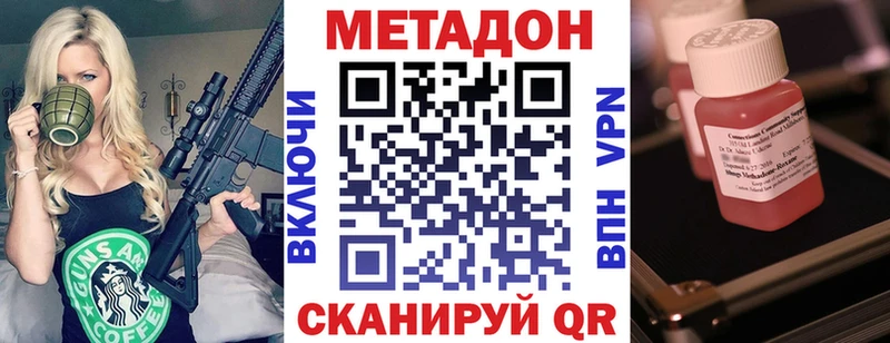 МЕТАДОН мёд  Гвардейск 