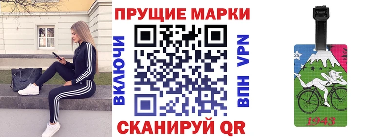 купить   Гвардейск  Наркотические марки 1500мкг 
